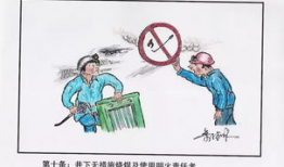 踩踏漫画,踩踏事件的惊心动魄瞬间